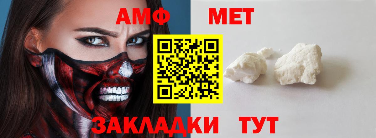 Amphetamine VHQ  АМФЕТАМИН  Кимовск  Вход с VPN 