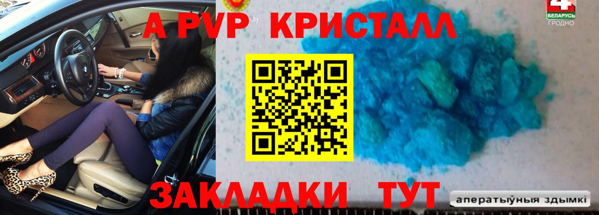 Alpha-PVP СК  Вход с VPN  Кимовск  APVP  Альфа ПВП мука  Альфа ПВП крисы CK 