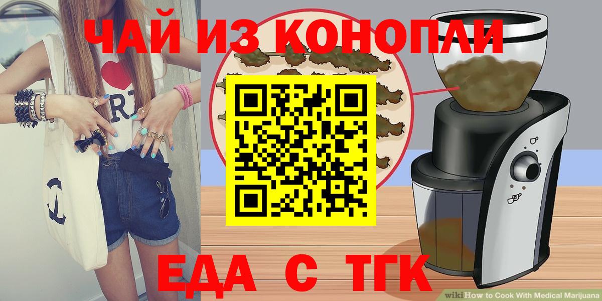 Печенье с ТГК марихуана Кимовск