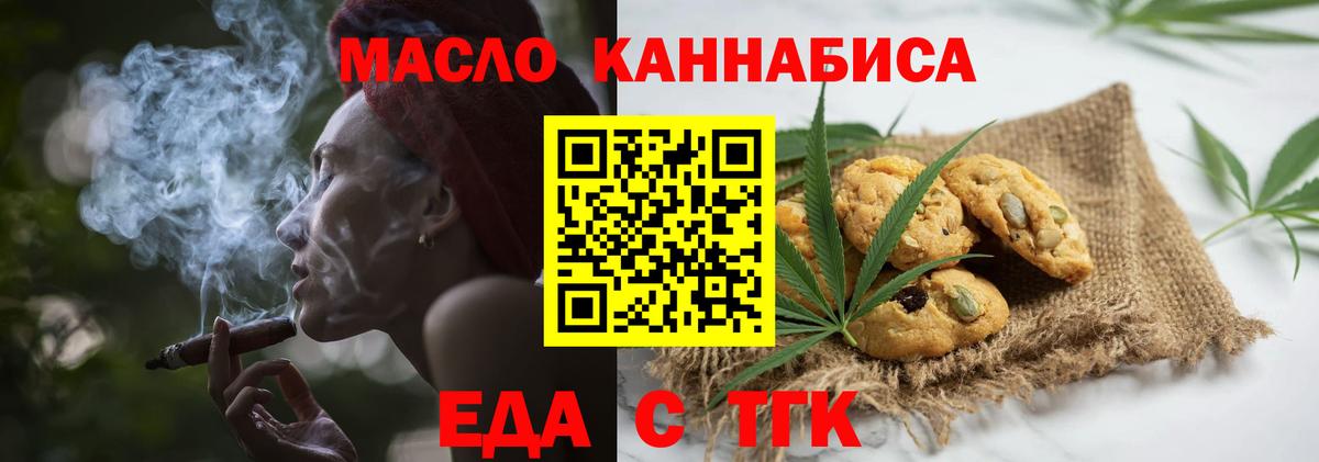 Canna-Cookies марихуана  Вход с VPN  Кимовск 
