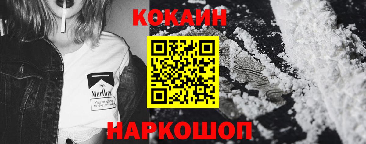 Cocaine 99% Кимовск