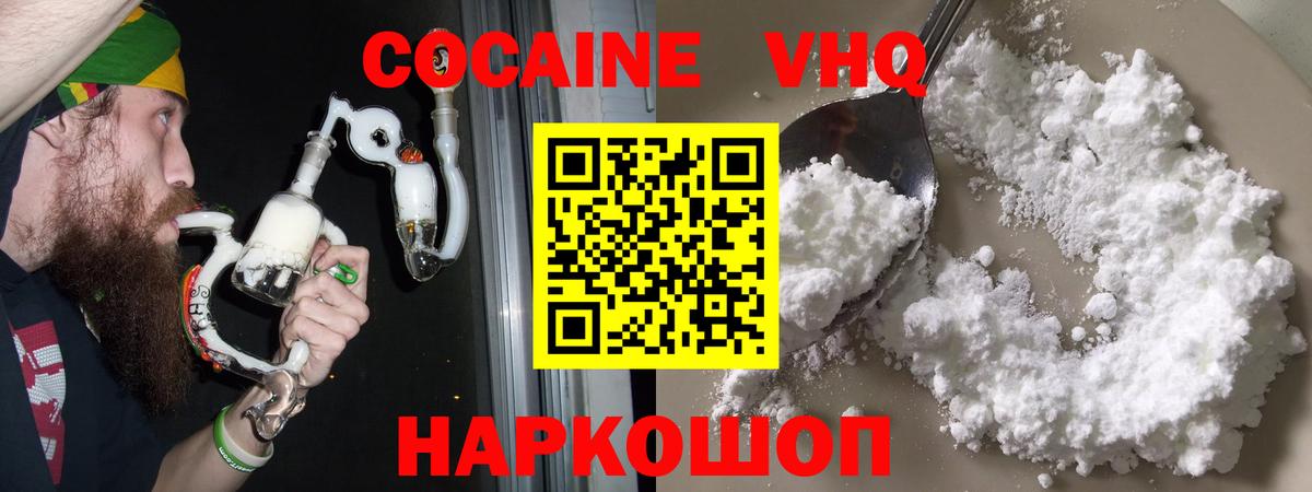 COCAIN  Cocaine Перу  Вход с VPN  Кимовск  COCAIN Боливия 