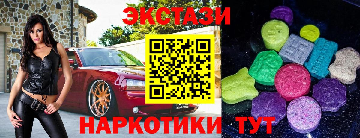 Ecstasy 280 MDMA Кимовск