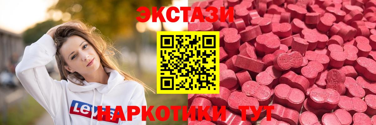 Экстази Cube  Вход с VPN  Кимовск 