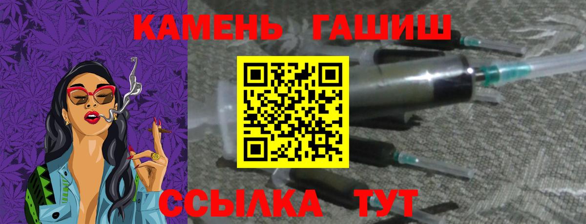 Кимовск  ГАШ гашик  ГАШ 40% ТГК  Вход с VPN 