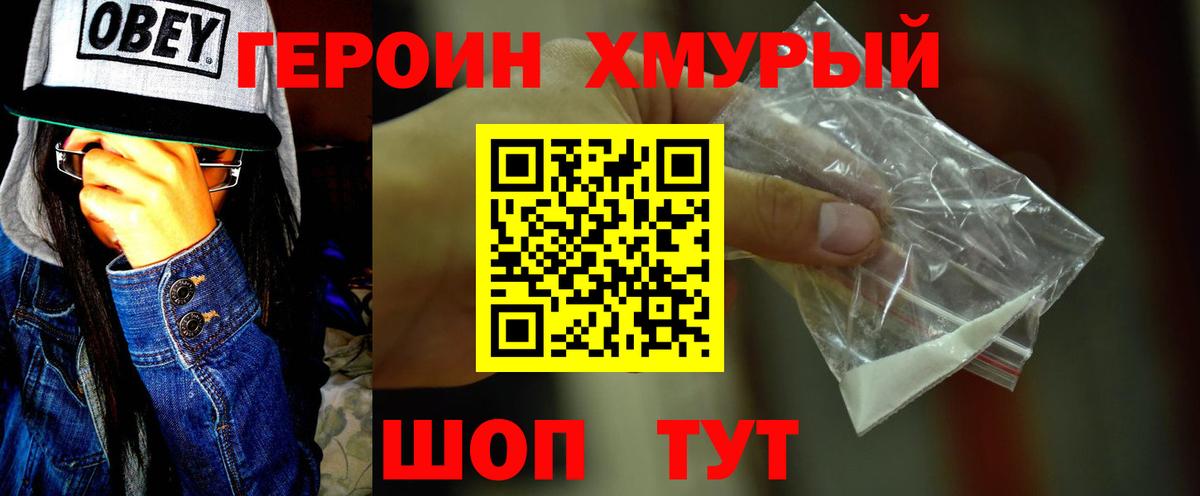 ГЕРОИН VHQ Кимовск