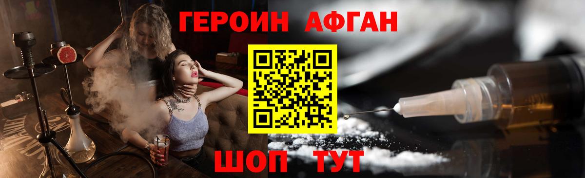 Кимовск  Героин  Вход с VPN  Героин Heroin 