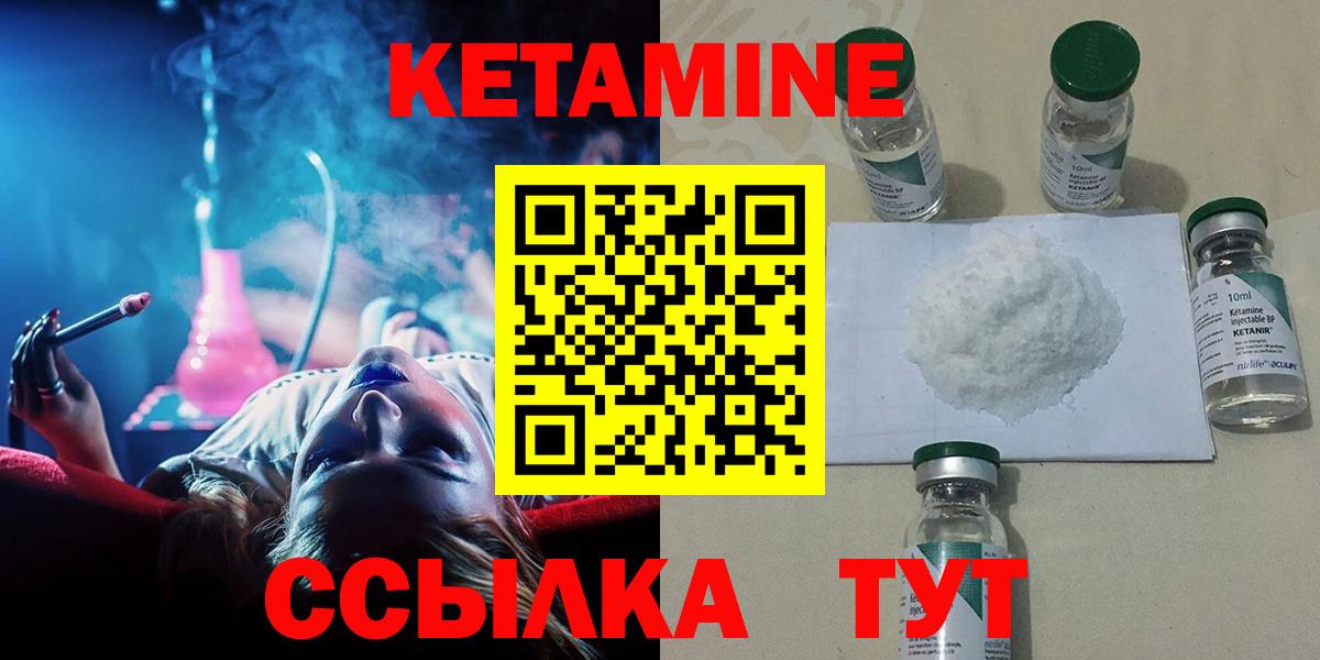 КЕТАМИН VHQ Кимовск