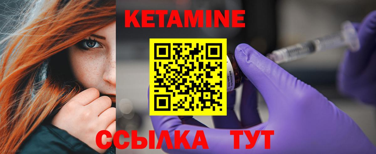 Кимовск  КЕТАМИН ketamine  Вход с VPN  Кетамин ketamine 