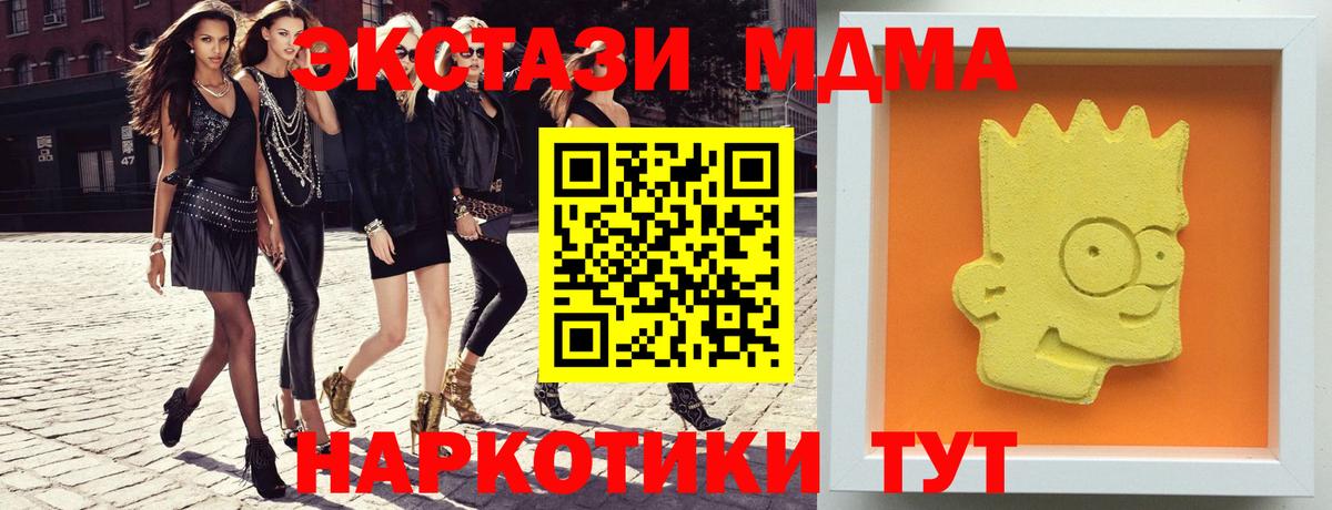 MDMA  МДМА VHQ  МДМА кристаллы  Вход с VPN  Кимовск 