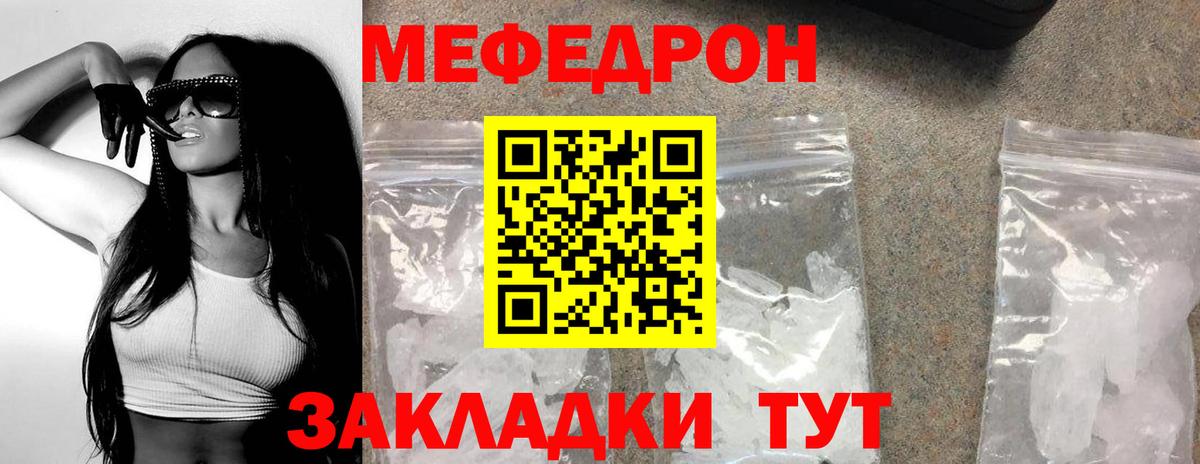 Мефедрон Кимовск