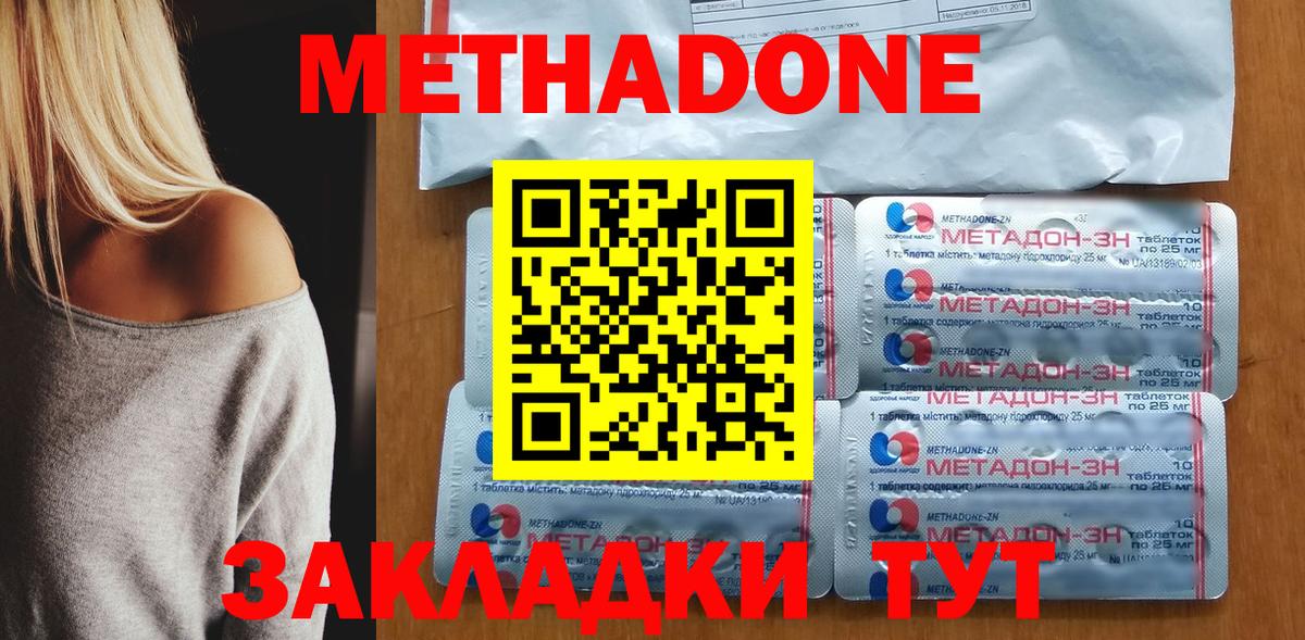 Метадон мёд  kraken вход  Метадон VHQ  Кимовск  Вход с VPN 