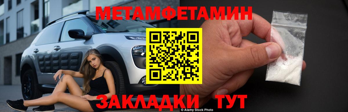Метамфетамин пудра Кимовск