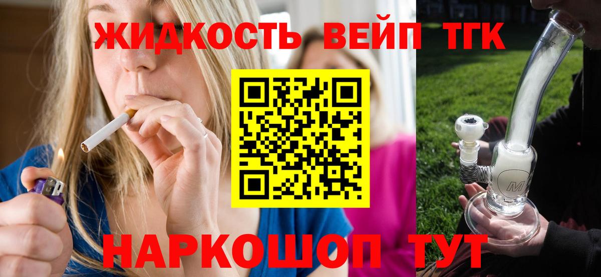 ТГК гашишное масло  ТГК Wax  Вход с VPN  Кимовск 